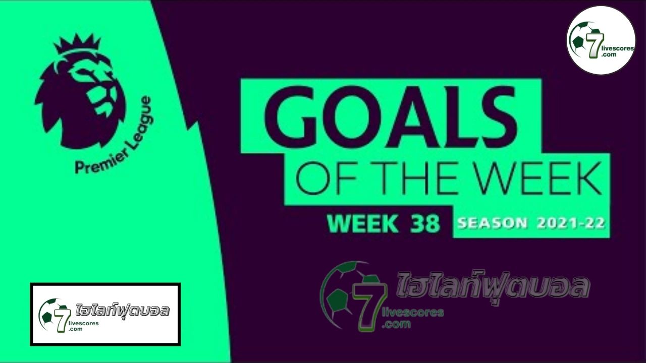 English Premier League Goal of the Week 38