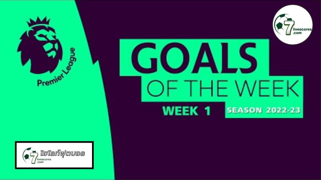 Goal of the Week : English Premier League Best Goals Week 1