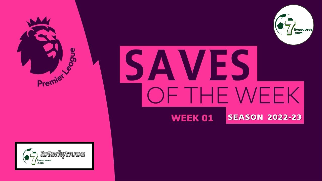 Save Of The Week : Best Shot Saves English Premier League Week 1